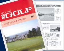 四国ゴルフ誌　♪